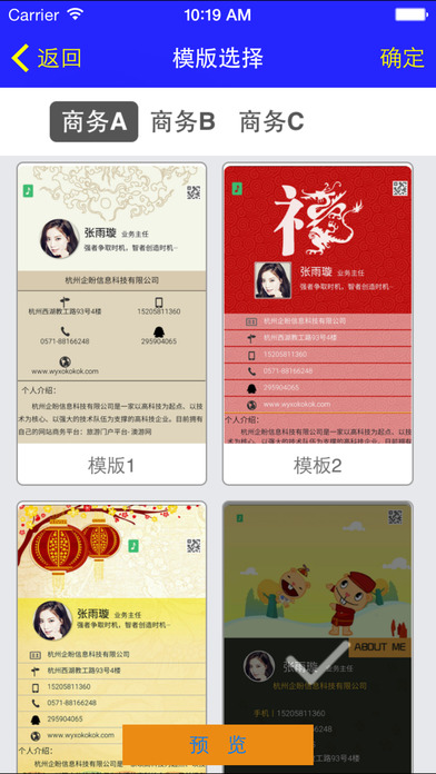 微名片iphone版 V9.3.4