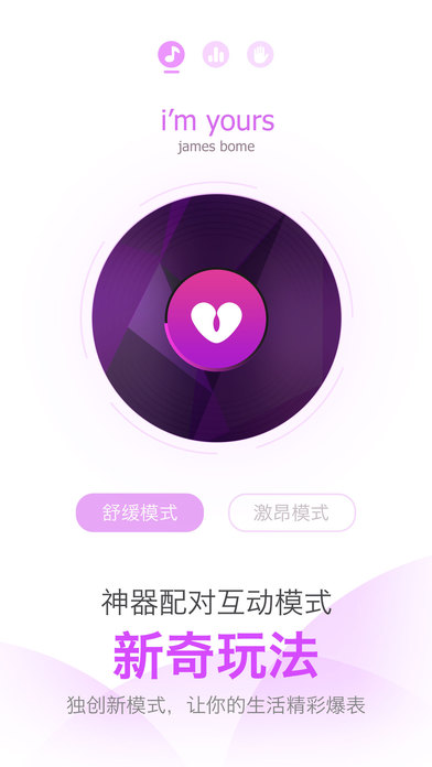 小爱爱iphone版 V1.6.9