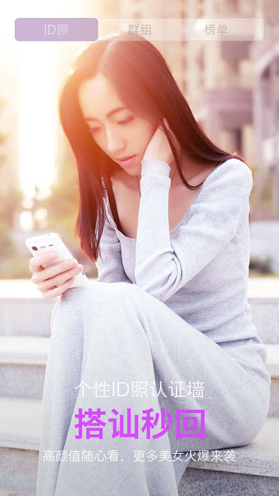小爱爱iphone版 V1.6.9