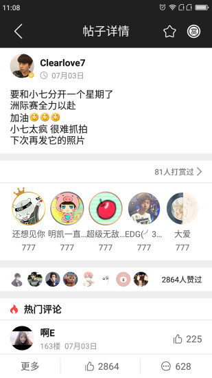 EDG俱乐部iphone版 V1.3.2