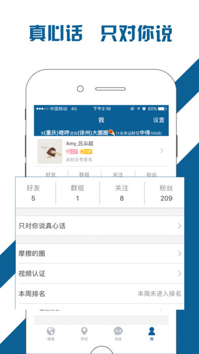 摩擦iphone版 V1.3.4