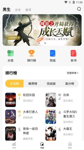 烧书阁辣文小说安卓版 V1.5.9