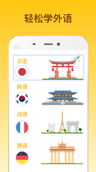 鹿老师说外语安卓免费版 V2.3.3