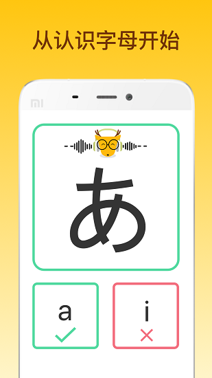 鹿老师说外语安卓免费版 V2.3.3