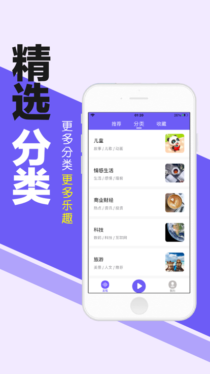 掌中畅听安卓版 V2.0.6