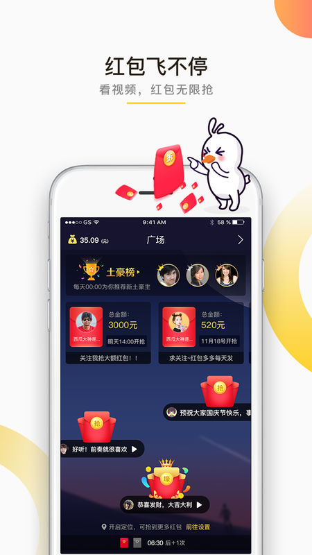 飞吖iphone版 V1.0.2