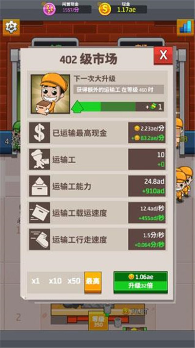 放置工厂大亨安卓版 V1.0