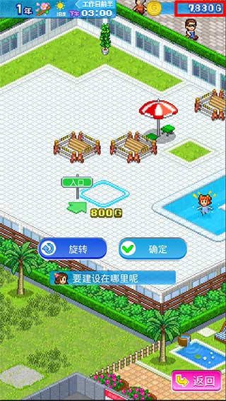 夏日水上乐园物语安卓版 V1.0.1
