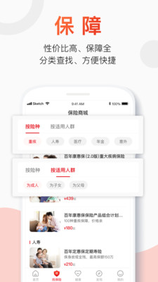 百年人寿安卓版 V1.0.3