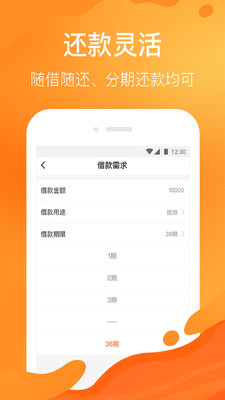 用钱宝安卓免费版 V6.3.5