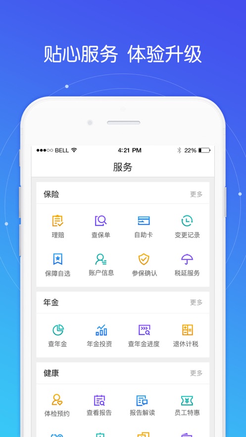 好福利安卓版 V2.1.1