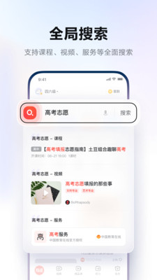 网易有道词典安卓官方版 V2.6.4