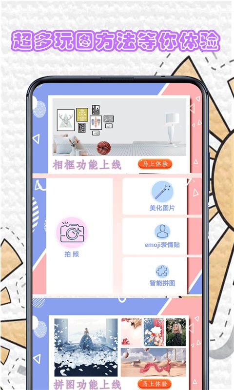 百颜相机安卓版 V1.2.3