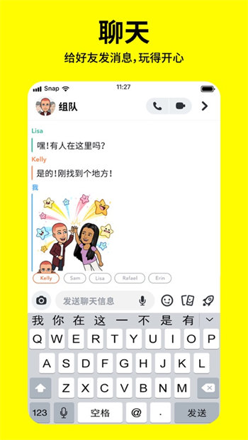 Snapchat安卓版 V1.0.3