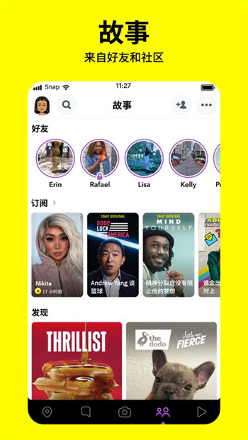 Snapchat安卓版 V1.0.3