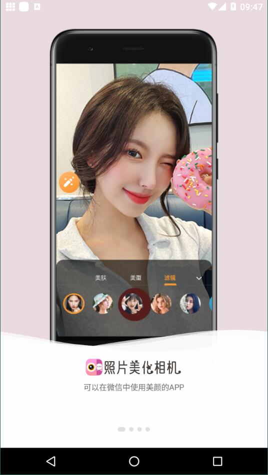 照片美化相机安卓版 V1.5.9