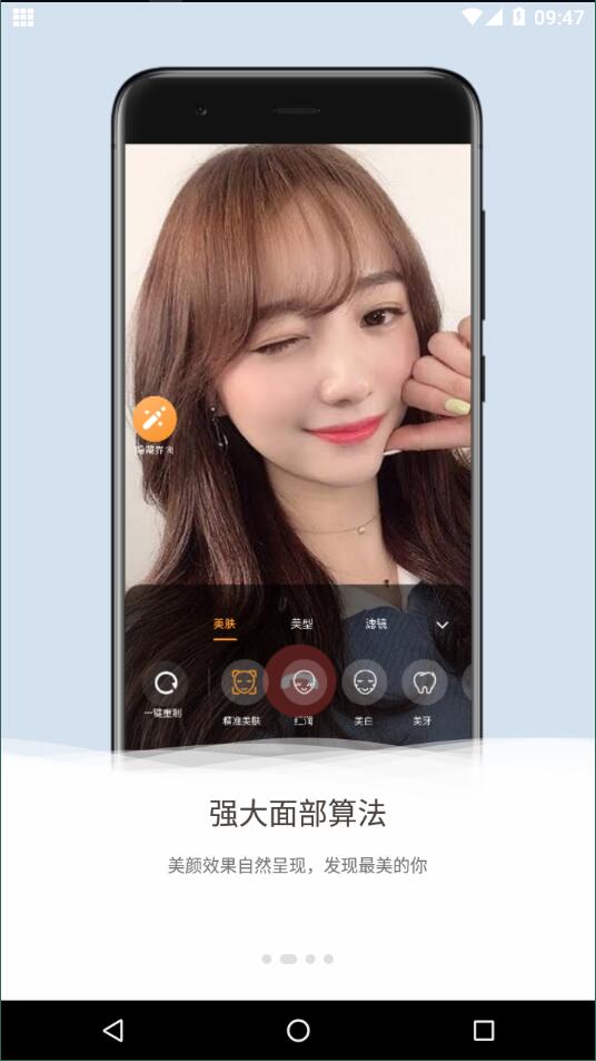 照片美化相机安卓版 V1.5.9