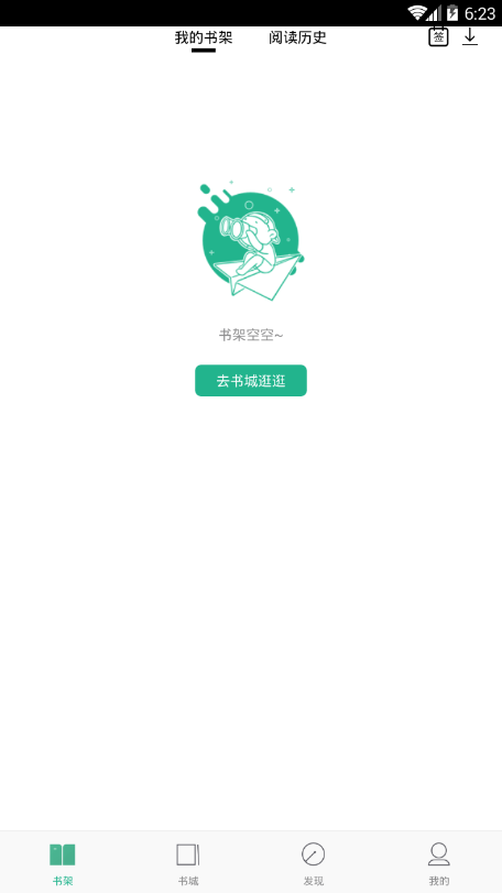 嘿嘿漫画安卓官方版 V4.9.7