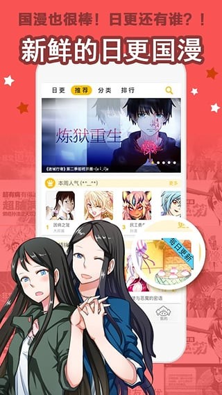 大角虫漫画安卓破解版 V1.3.6