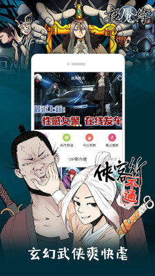 布卡漫画安卓破解版 V1.3.5