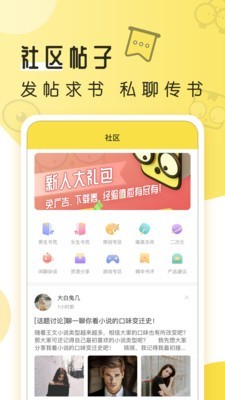 多友多书追书大全安卓版 V1.0.3