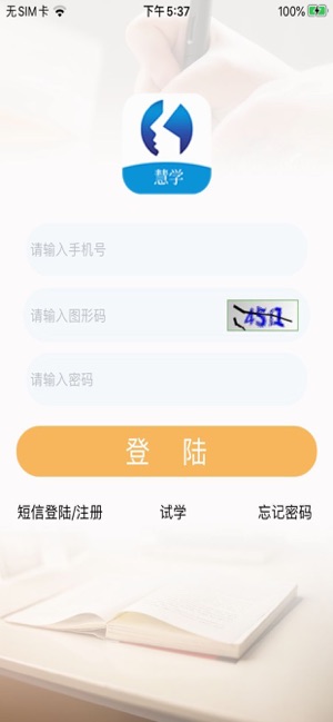 慧阅慧学安卓版 V1.0.3