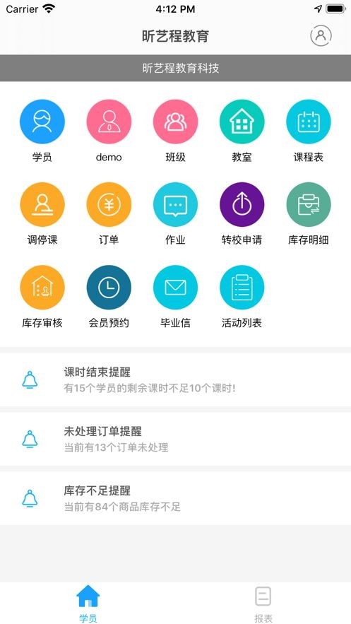 易启开学安卓版 V3.0.3