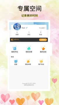 听说安卓版 V3.6.5