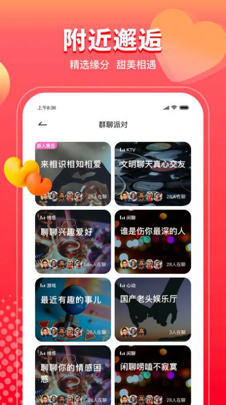 甜情安卓版 V1.3.6