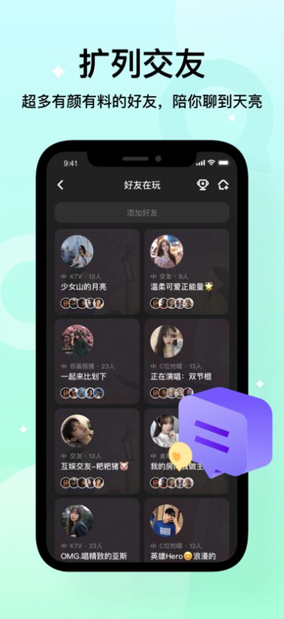 不夜星球安卓版 V1.0.4.2