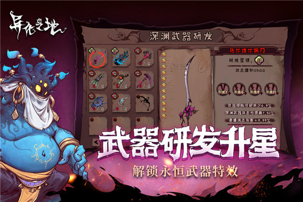 异化之地安卓汉化版 V1.9