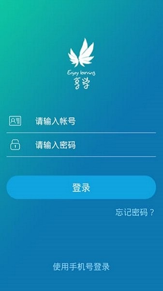 金地想学安卓版 V1.0