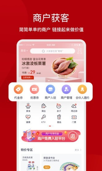 中国好邻居安卓版 V1.3.5