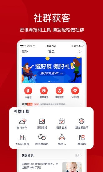 中国好邻居安卓版 V1.3.5