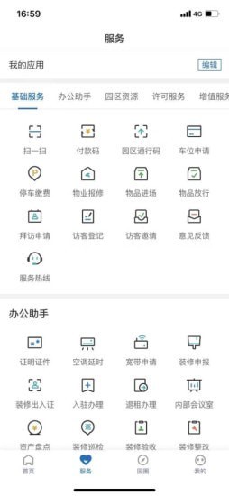 通明湖信息城安卓版 V1.0