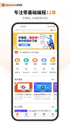 java编程学习安卓版 V1.0.3