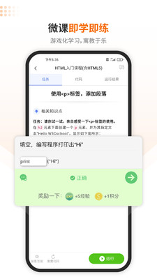 java编程学习安卓版 V1.0.3