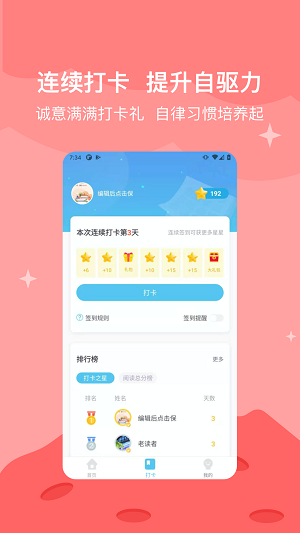 知阅书房安卓版 V6.9.4