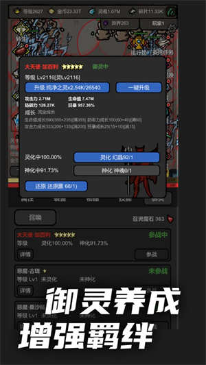 无限升级安卓版 V1.0