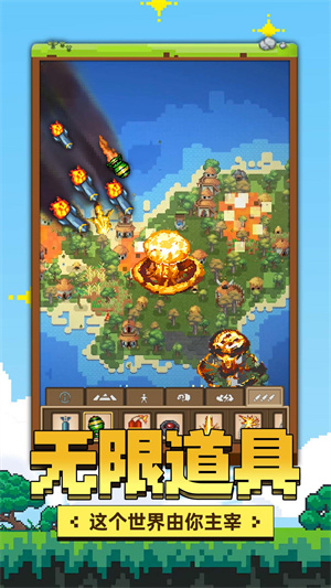 上帝神手安卓版 V1.0.6