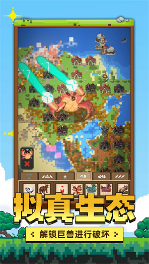 上帝神手安卓版 V1.0.6