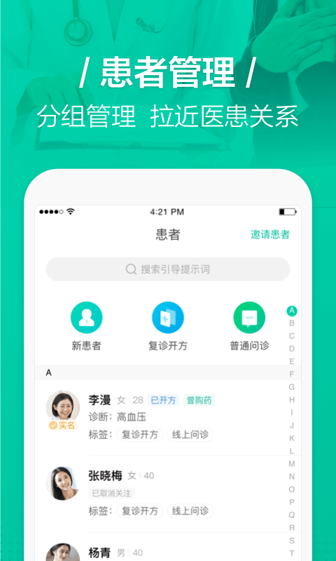 医蝶谷安卓版 V1.2.9