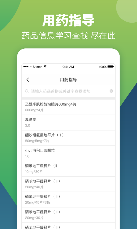 智云问诊安卓官方版 V2.6.3