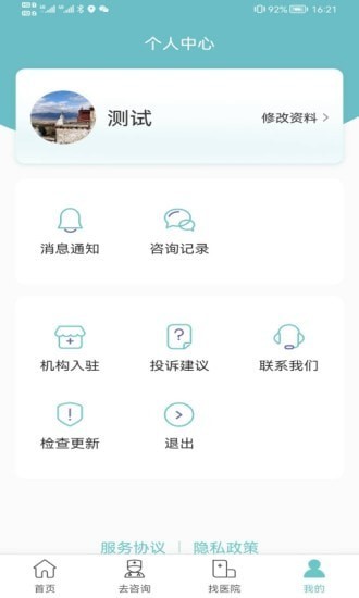 旦旦医学安卓版 V1.8.2