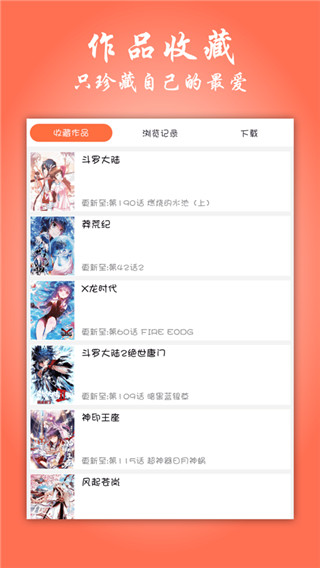 苹果漫画大全安卓观看版 V1.3.5