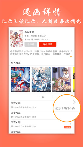 苹果漫画大全安卓观看版 V1.3.5