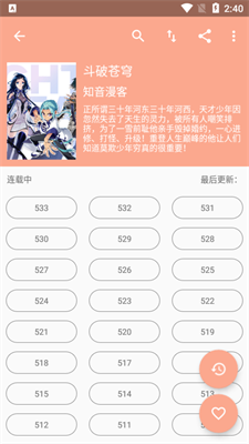 心动漫画安卓版 V3.9.9