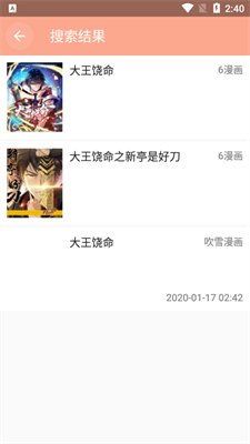 心动漫画安卓版 V3.9.9