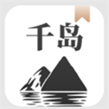 千岛小说安卓版 V1.2.9