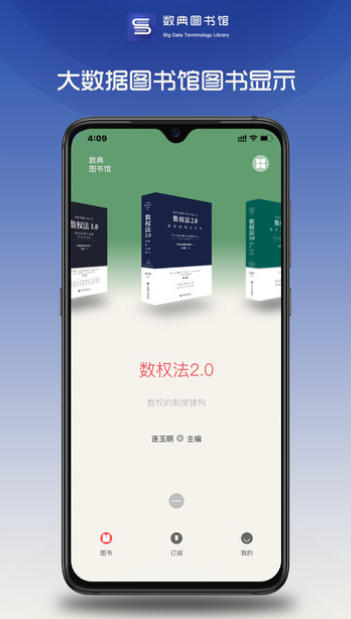 数典图书馆安卓版 V2.0